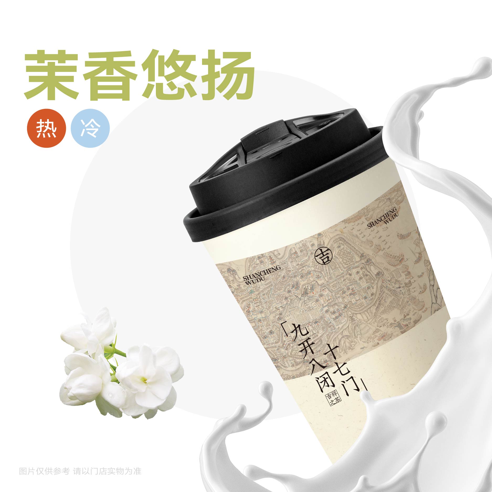 豆吉小奶绿
