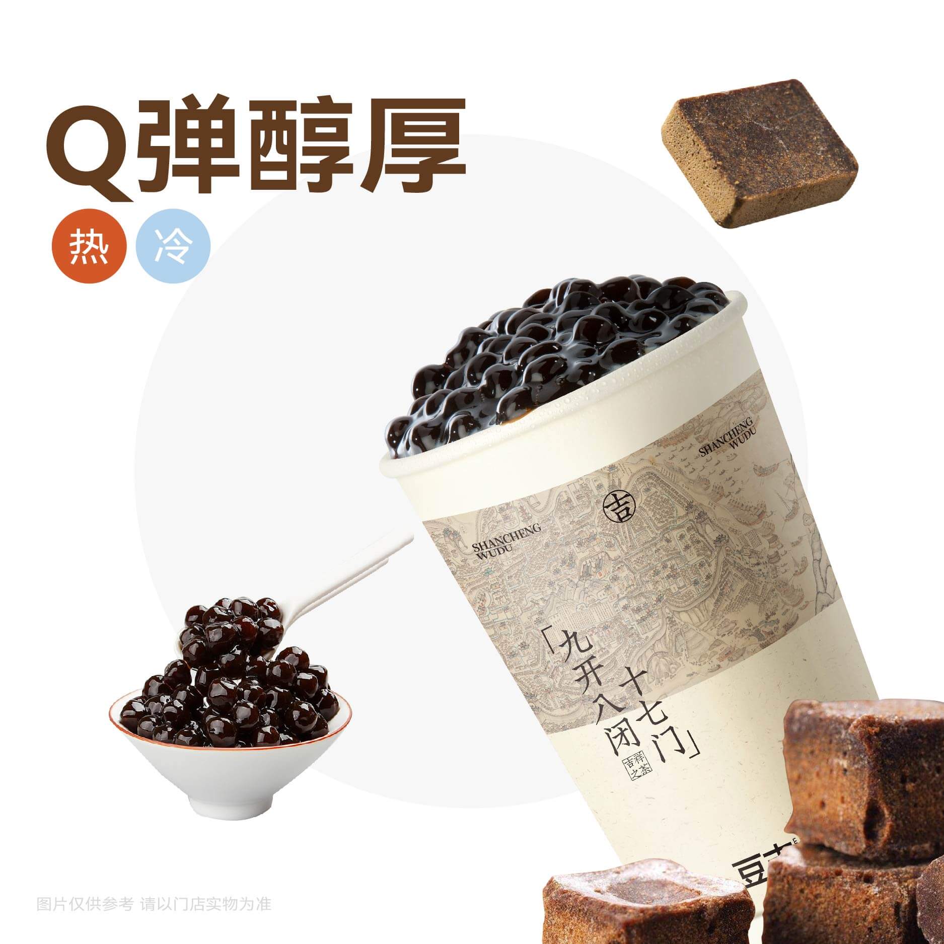 黑糖珍珠奶茶