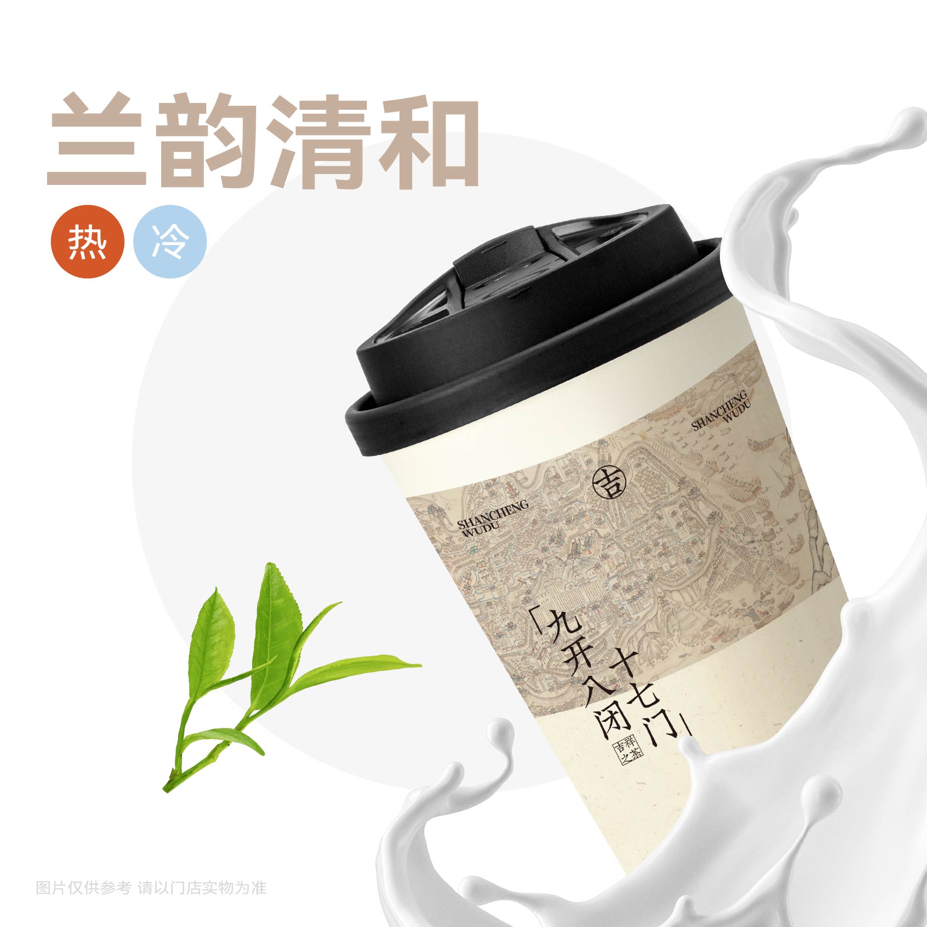 奇蘭輕乳茶