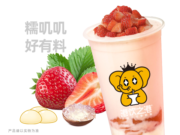 草莓麻薯凍凍
