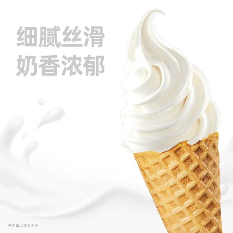 冰淇淋甜筒
