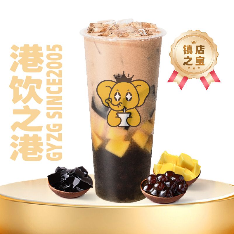 三兄弟奶茶