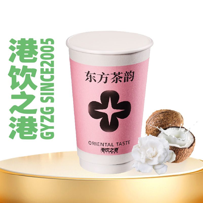 生椰梔子白