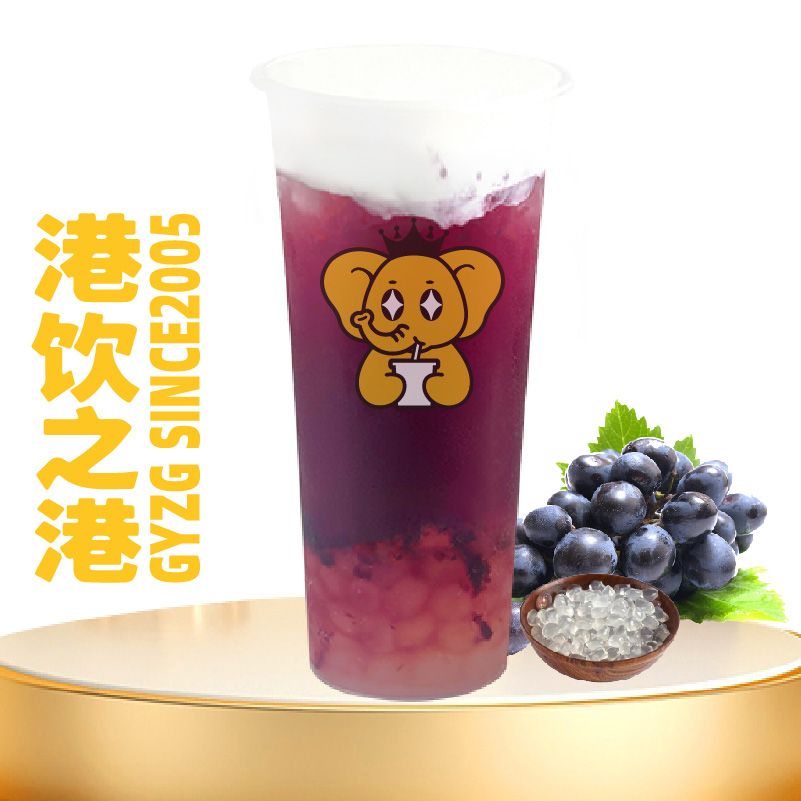奶蓋葡萄啵啵