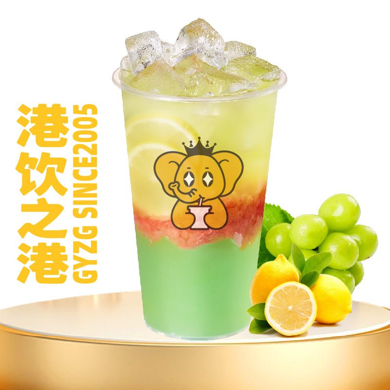 鲜柠阳光青提