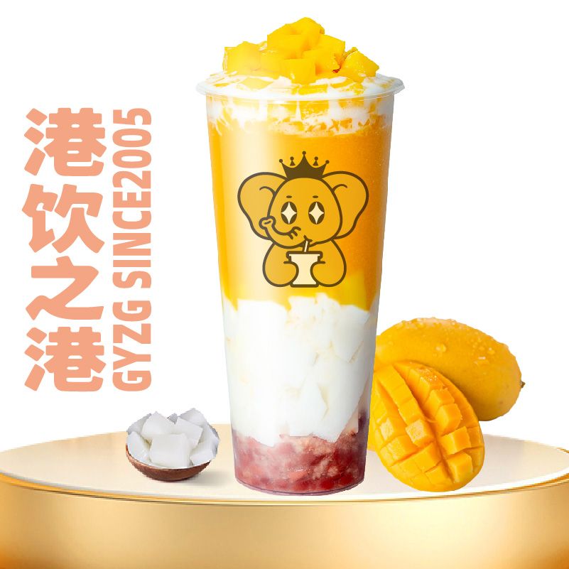 杨枝甘露双皮奶