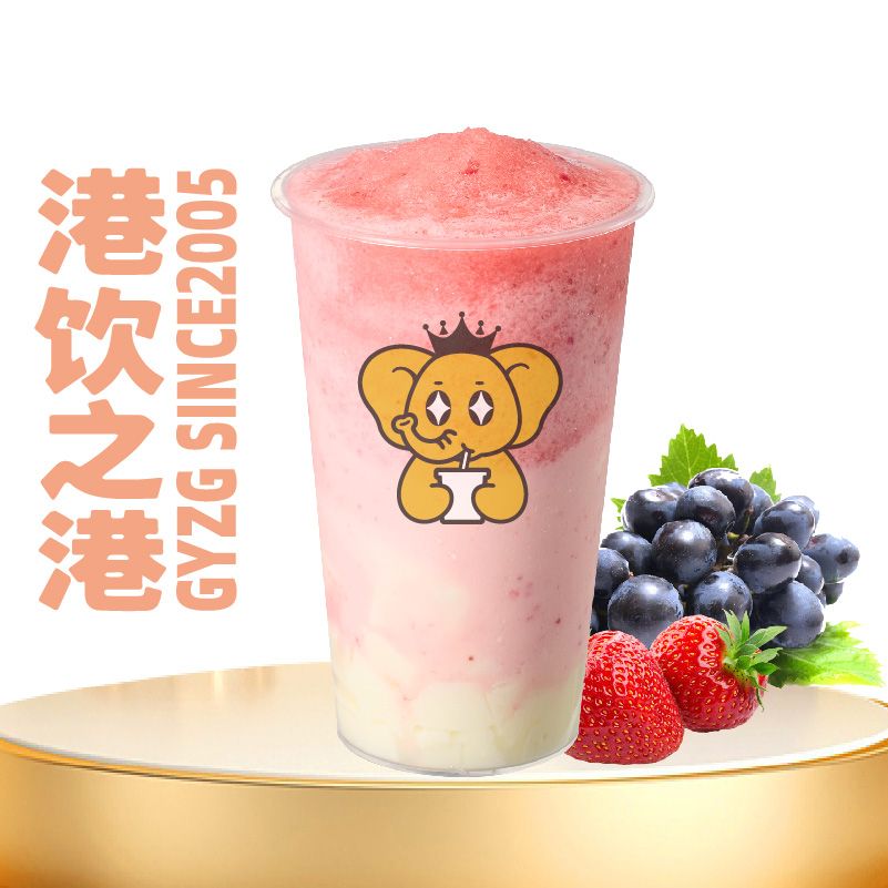 草莓葡萄酸奶