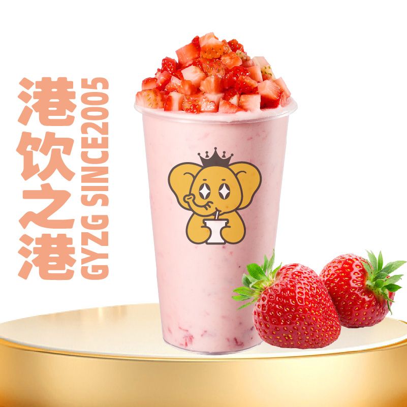 草莓椰奶