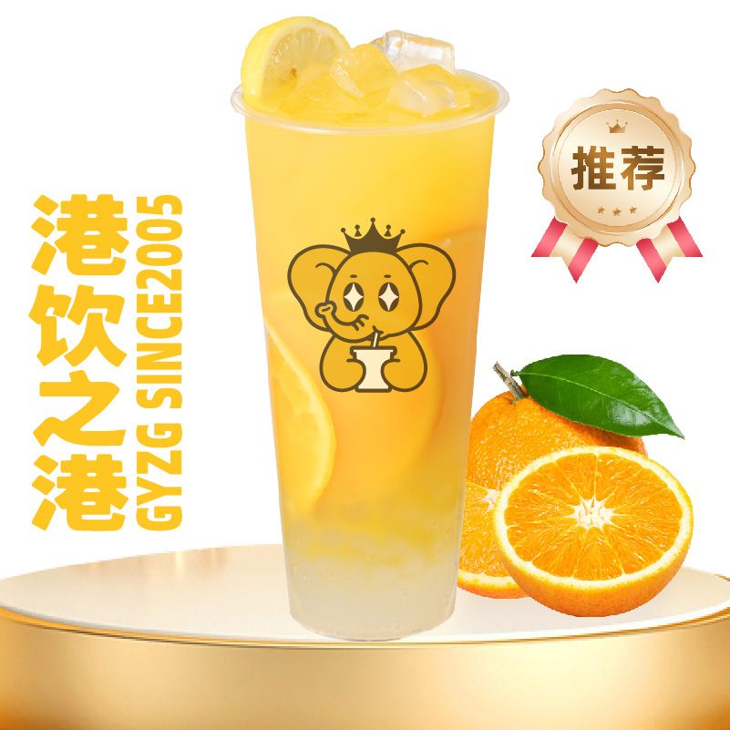 爆打鮮橙