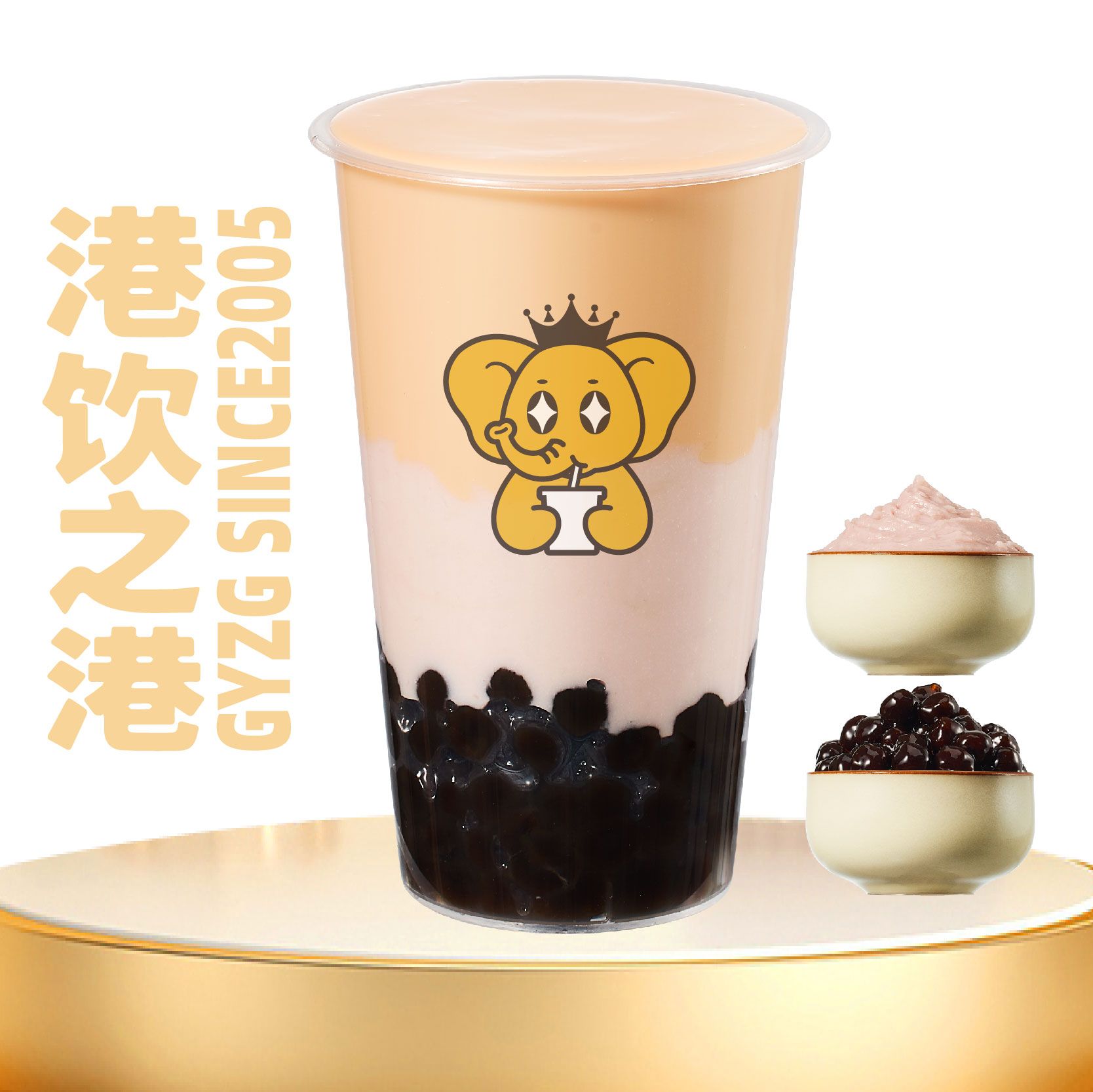吸吸芋泥奶茶