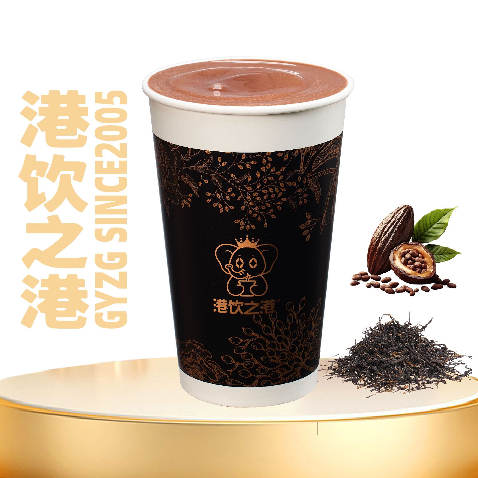 醇可可红茶