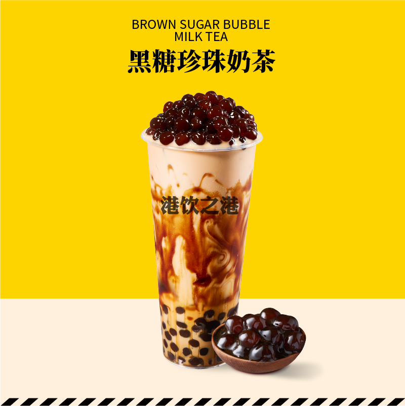 黑糖珍珠奶茶