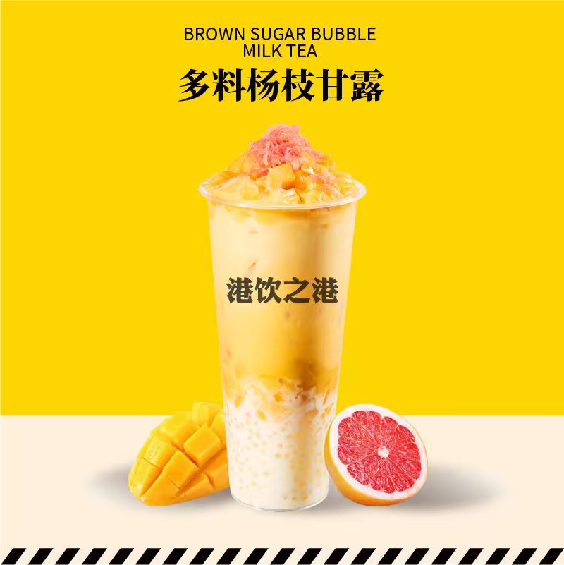 多料杨枝甘露