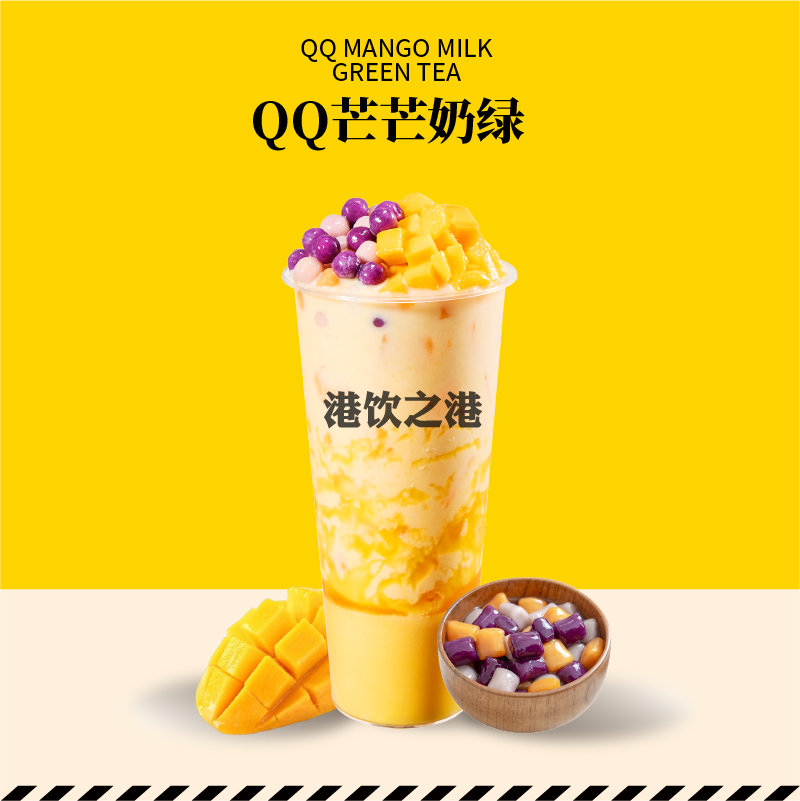 QQ芒芒奶绿