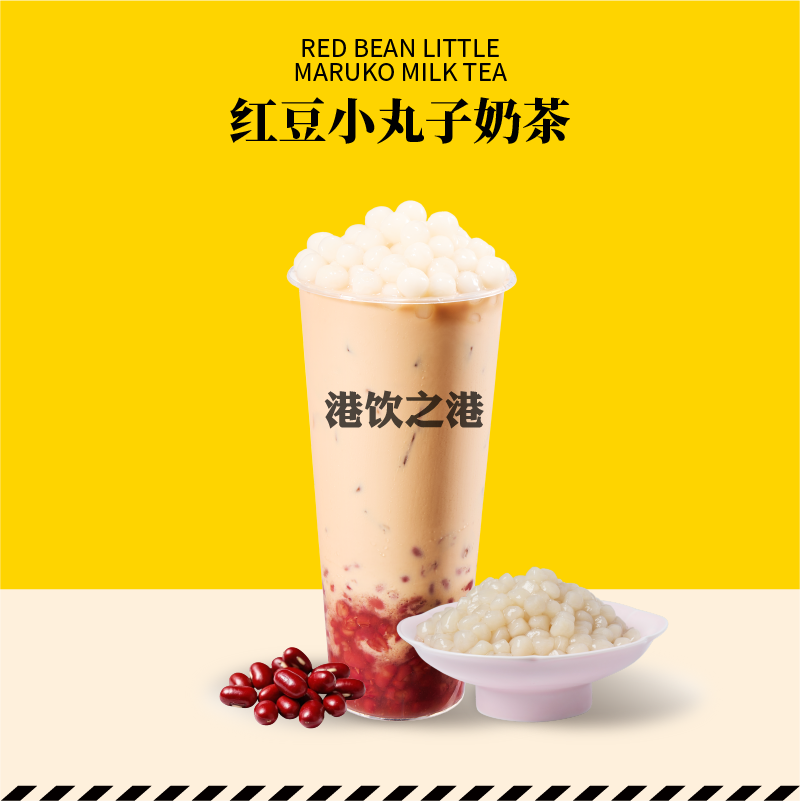 红豆小丸子奶茶