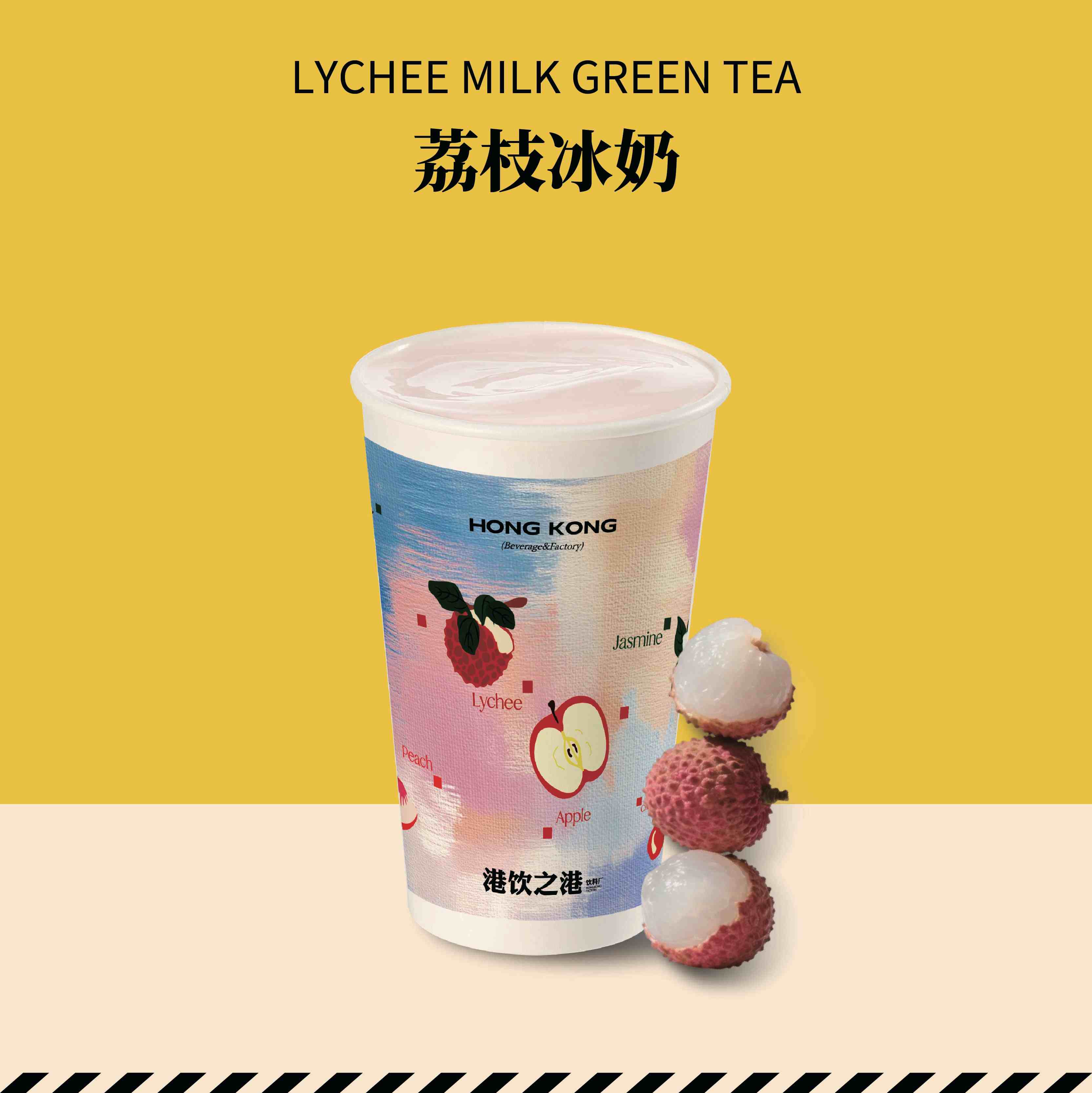 荔枝冰奶