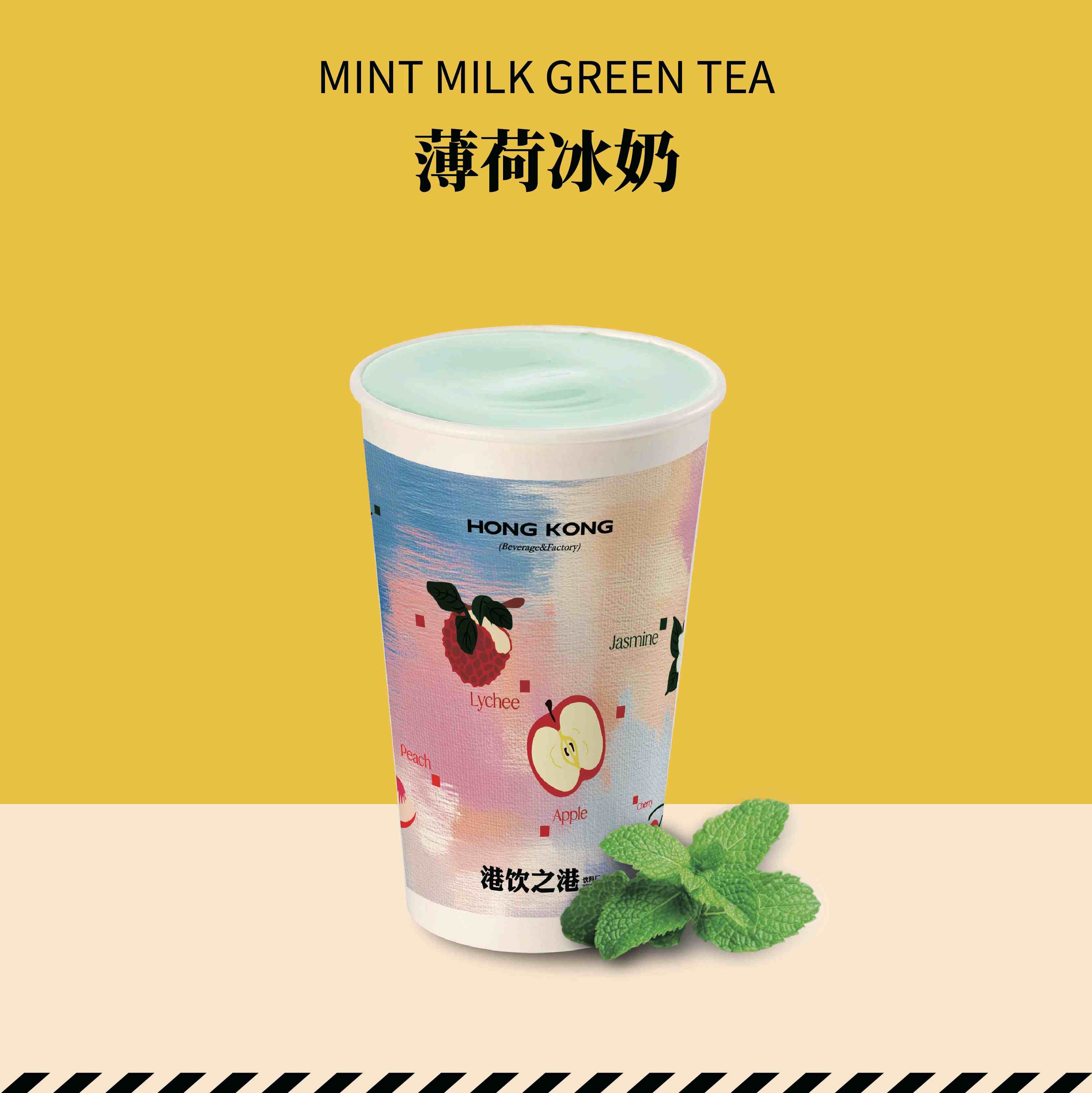 薄荷冰奶