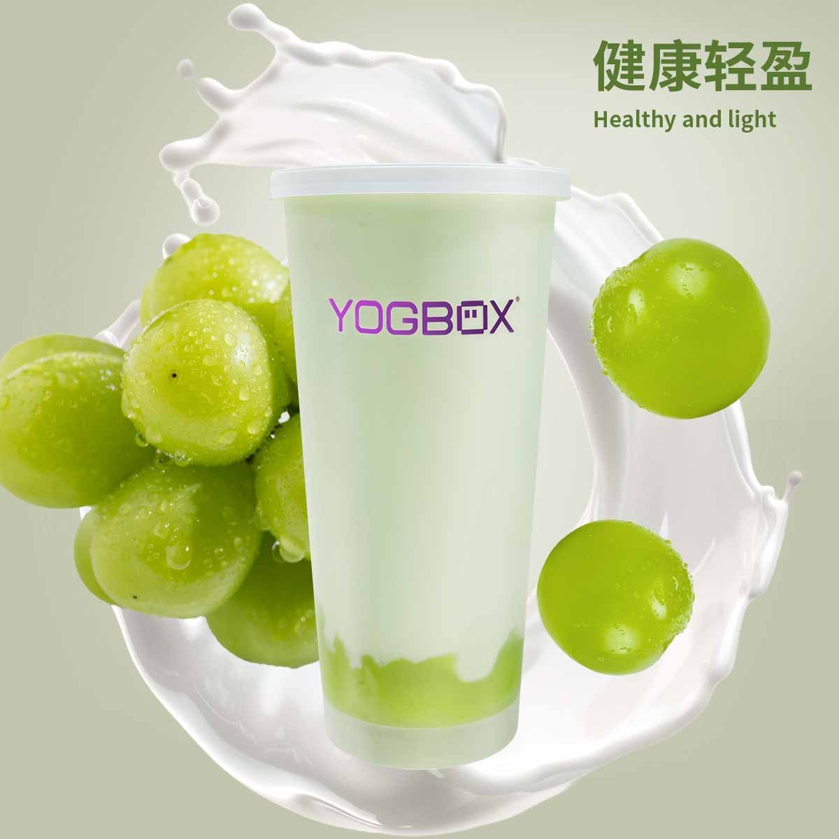 鲜打青提焕亮随心杯【中杯】
