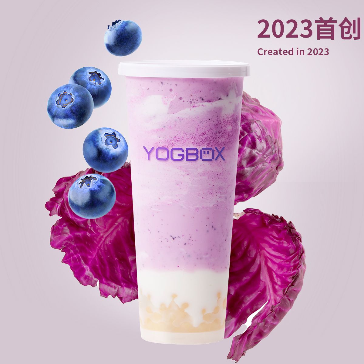 皇冠蓝莓紫衣甘蓝酸奶昔