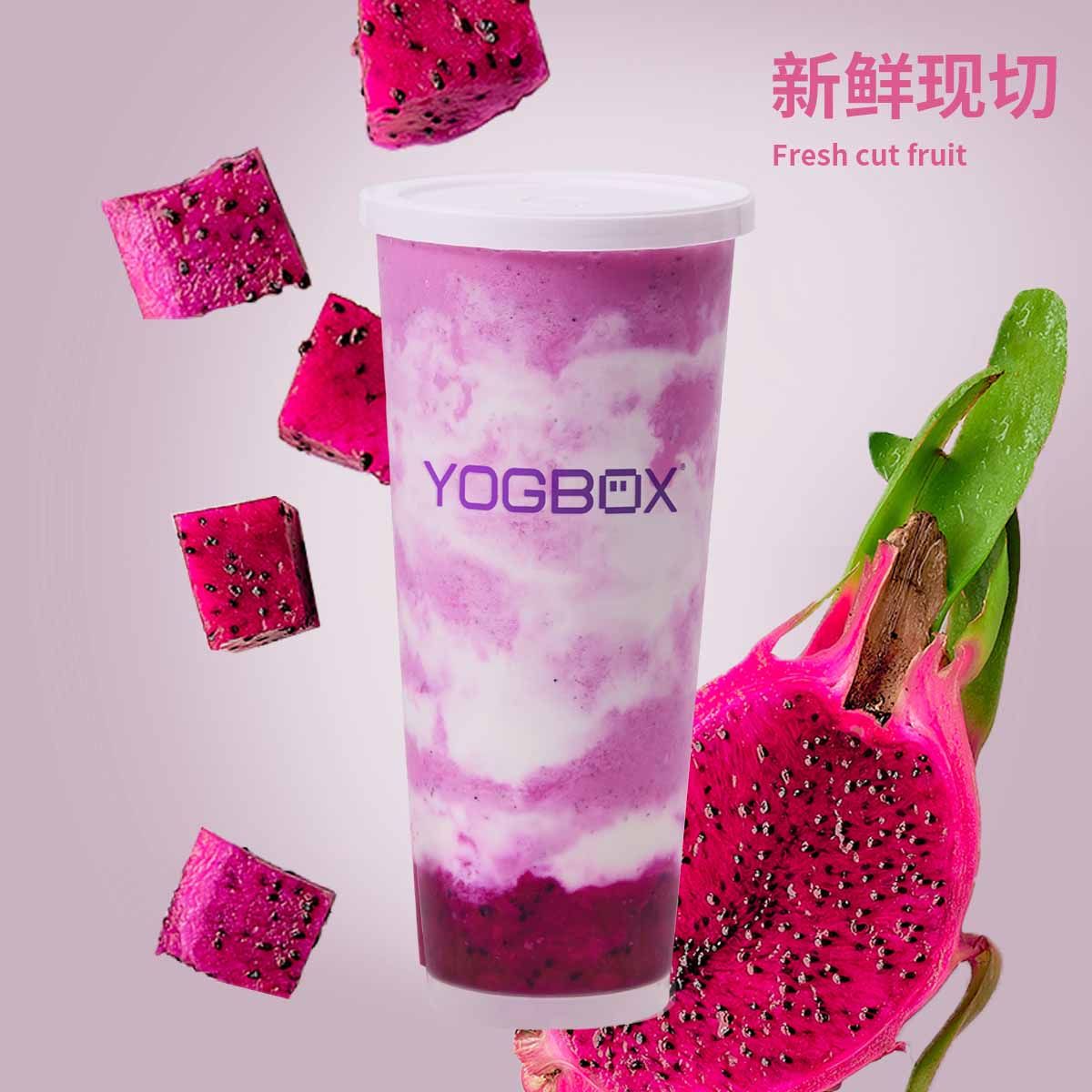 好气色火龙酸奶昔