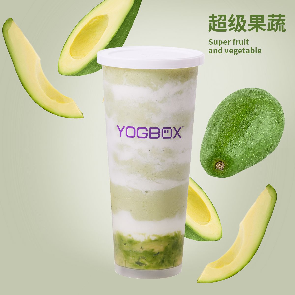 牛油果森林酸奶昔