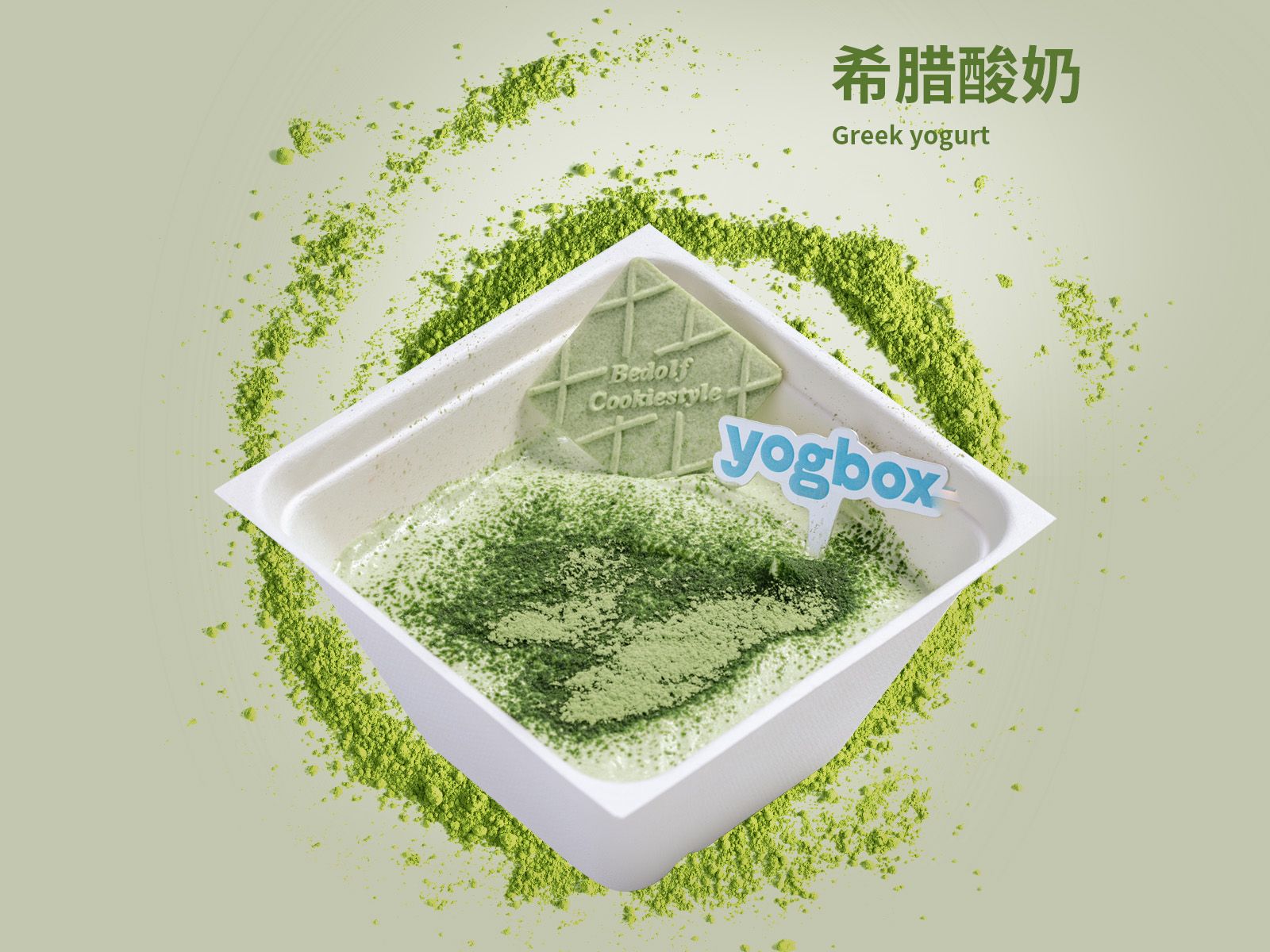 抹茶多酚希腊酸奶盒