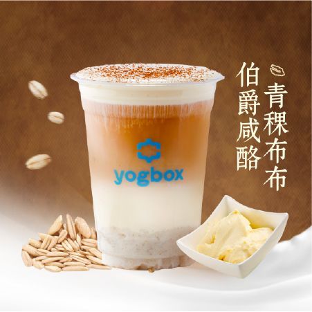 伯爵咸酪青稞布布