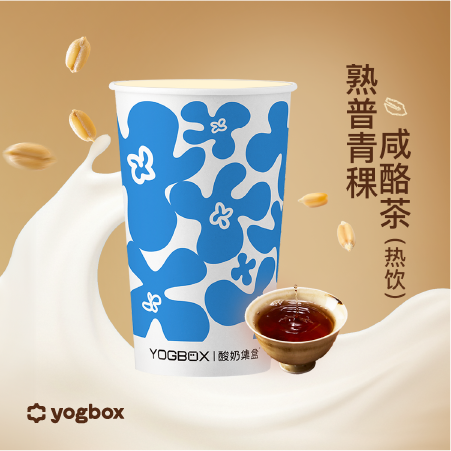 熟普青稞咸酪茶