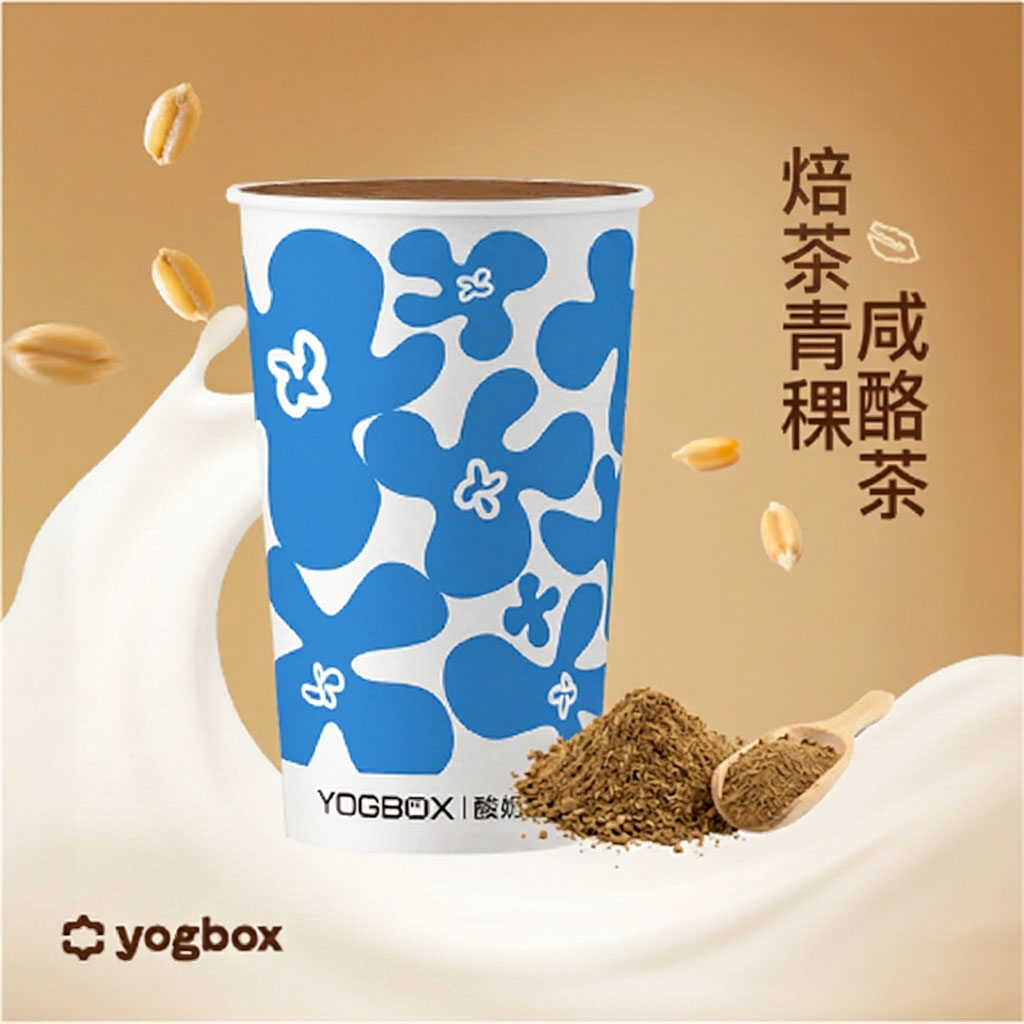 焙茶青稞咸酪茶