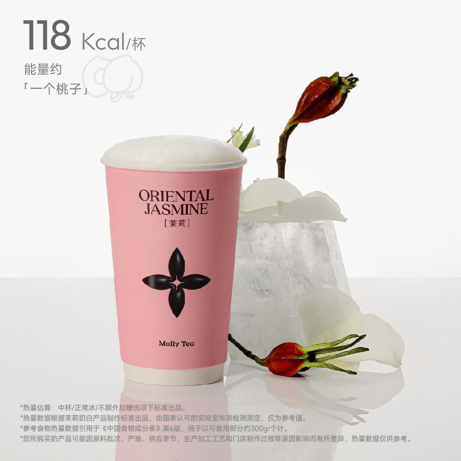 [餐饮单品]-茉莉奶白-栀子奶白[大杯]