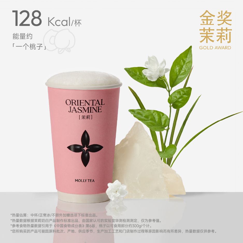[餐饮单品]-茉莉奶白-茉莉针王[大杯]