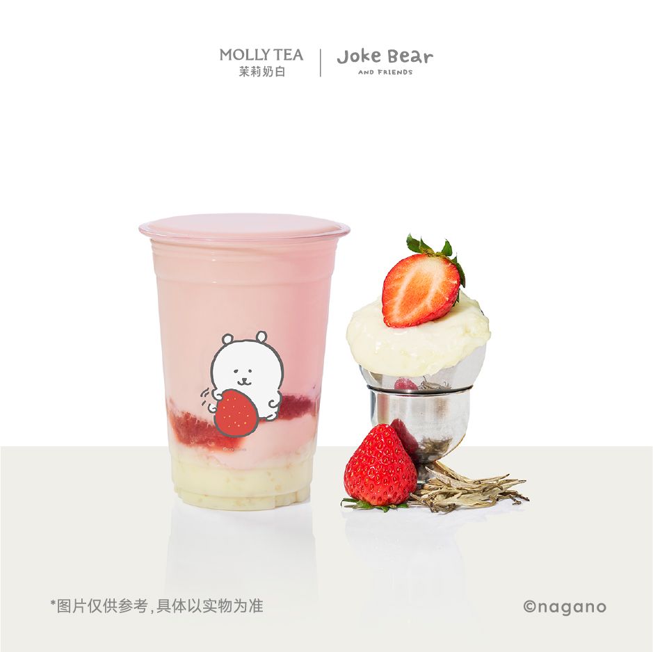 针王草莓大福