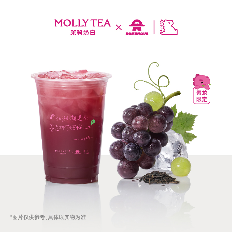 奇蘭葡萄冰茶
