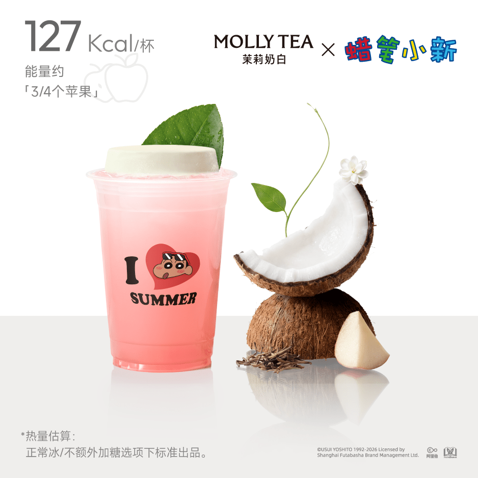 冰淇淋苹果茉莉椰