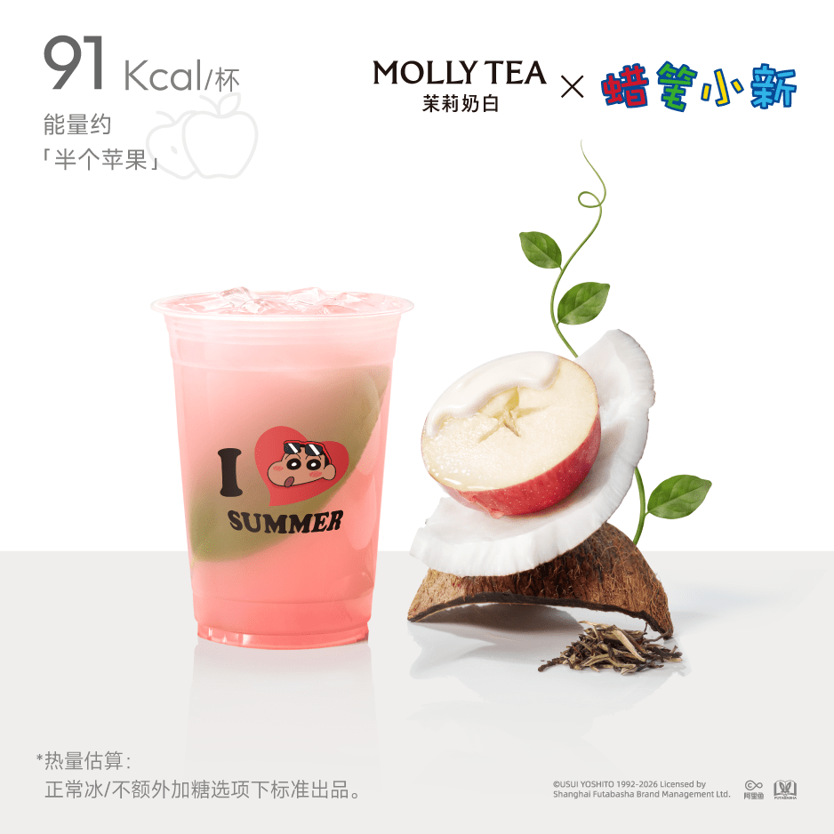 粉红苹果茉莉椰