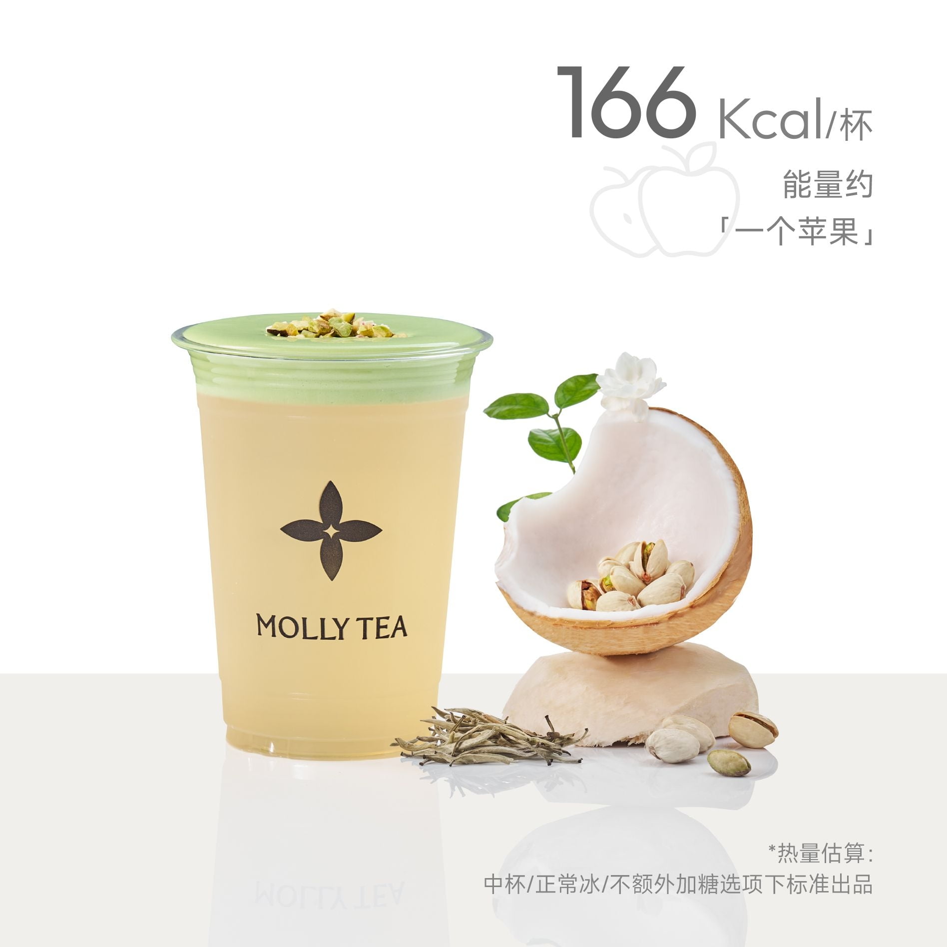 开心加倍茉莉椰