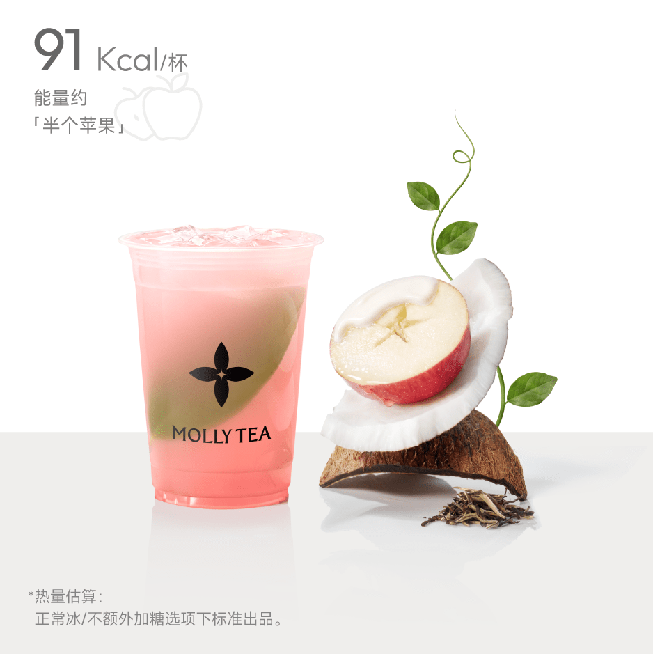 粉紅蘋果茉莉椰