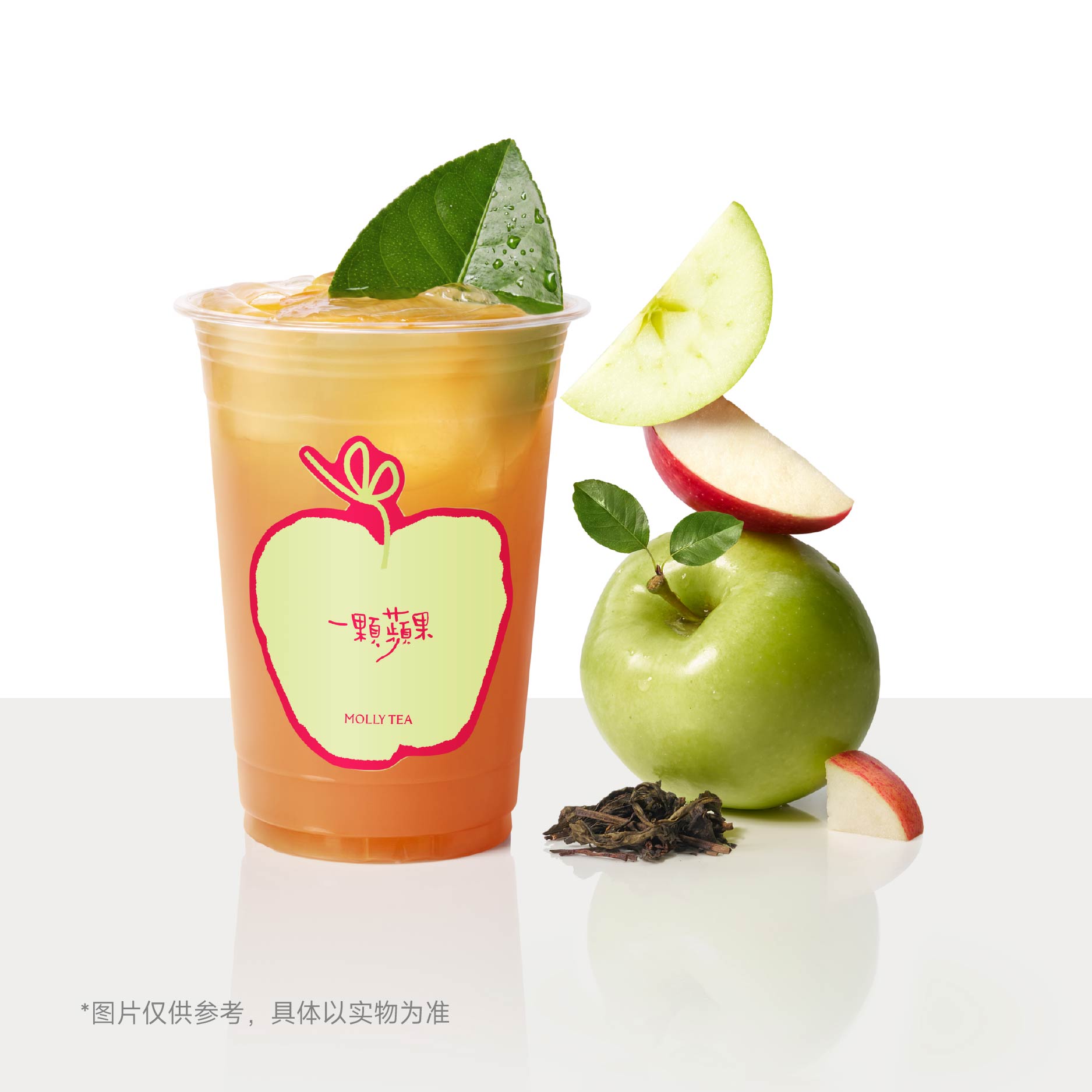 单丛与苹果