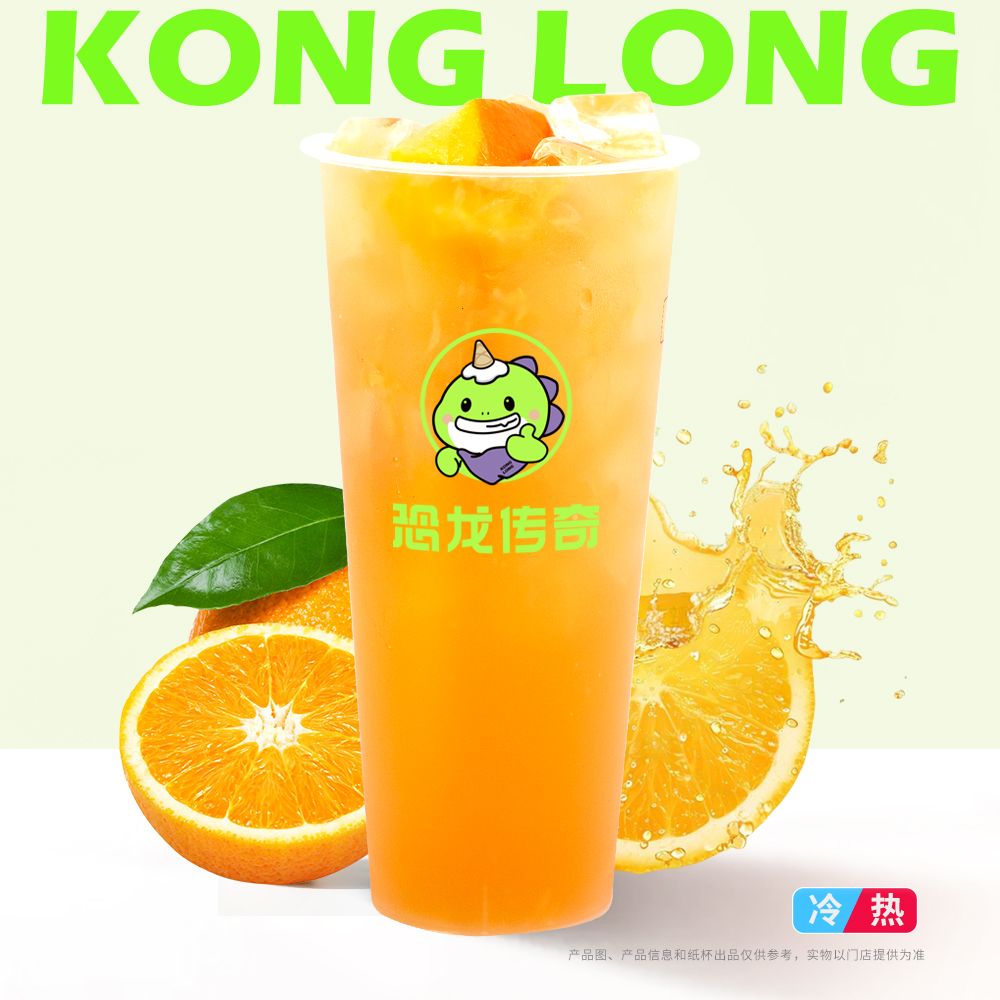 霸气鲜橙多
