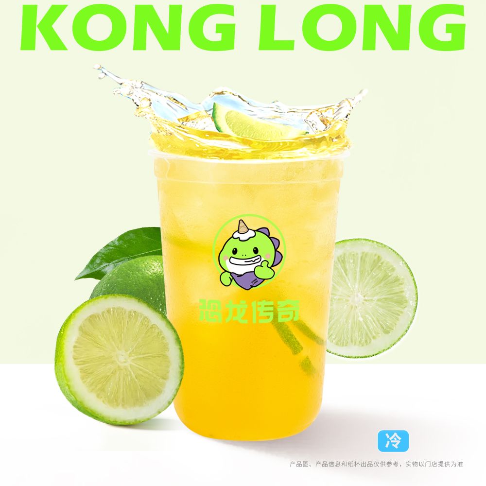 招牌柠檬茶