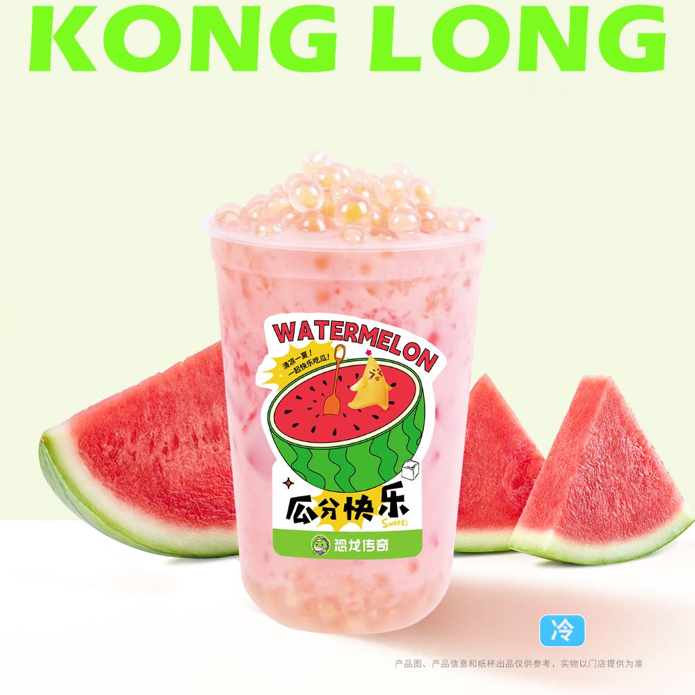 马蹄西瓜椰