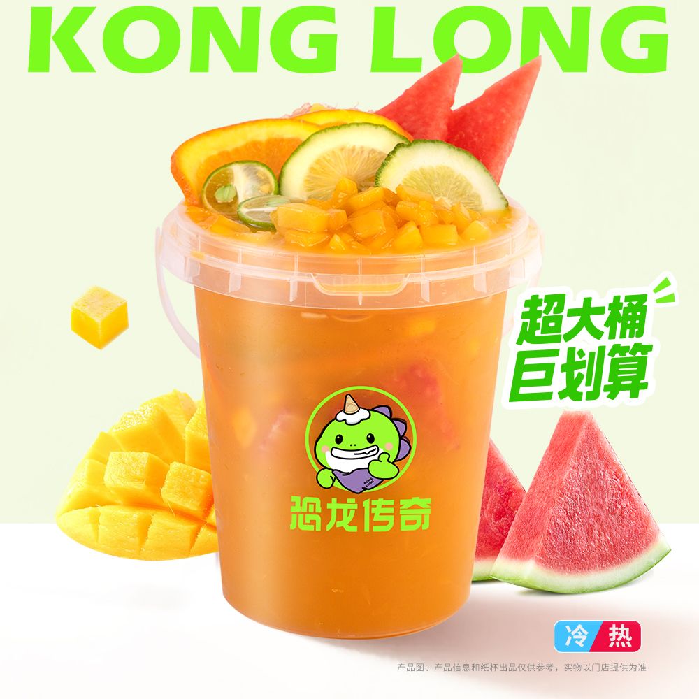 霸气鲜果桶