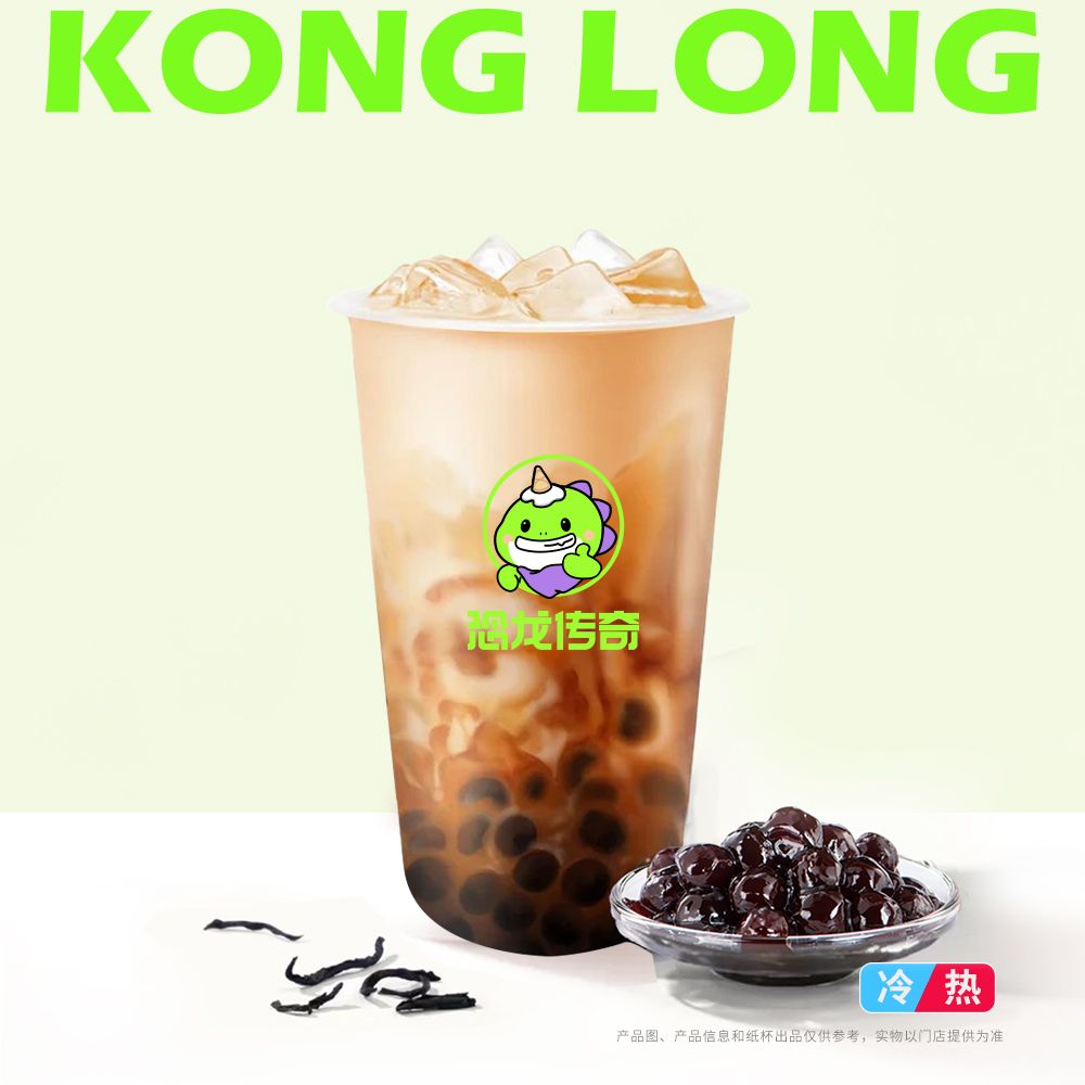 熔岩乌龙珍珠牛乳茶