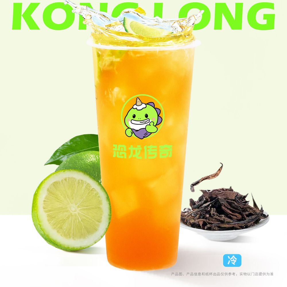 鸭屎香柠檬茶