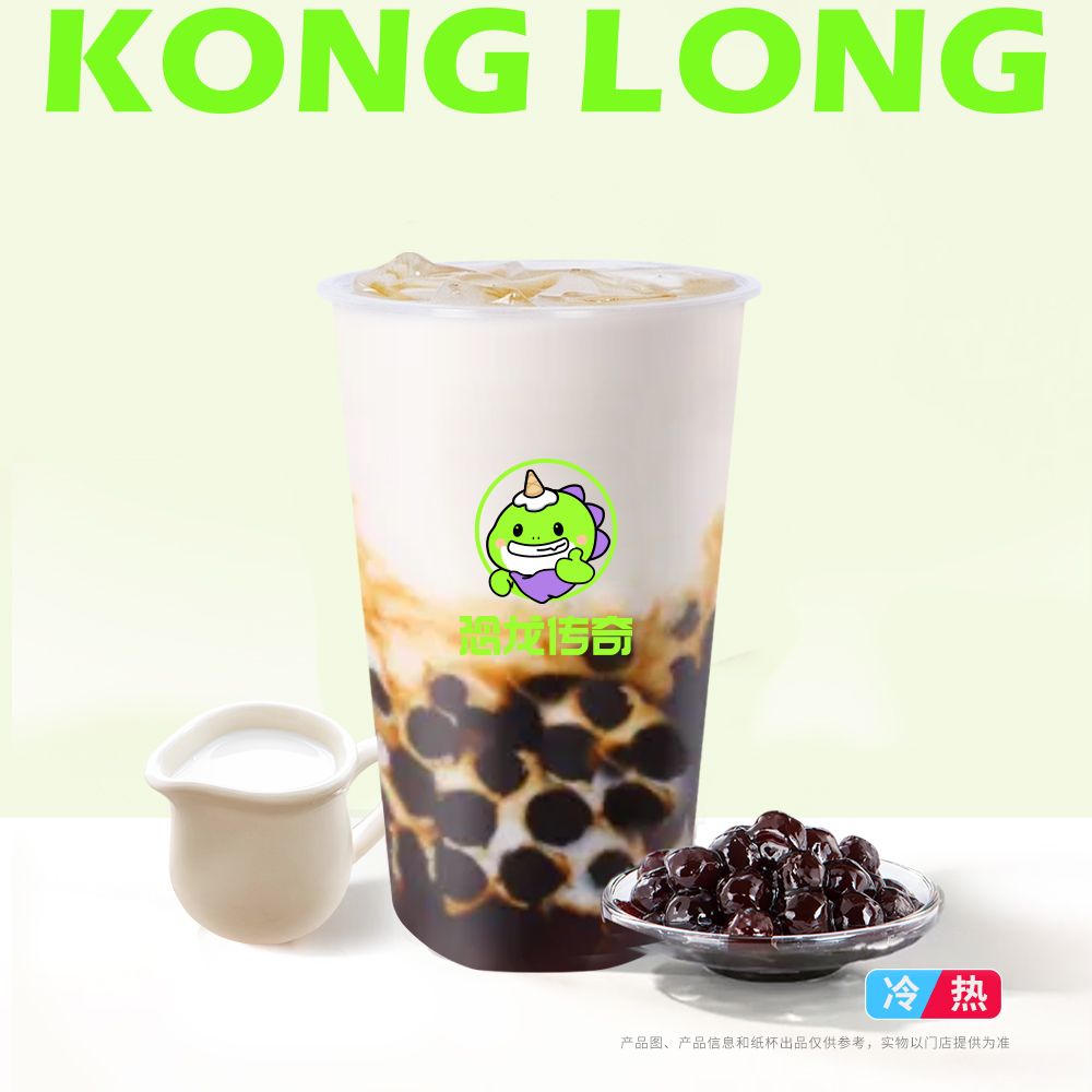 珍珠牛乳
