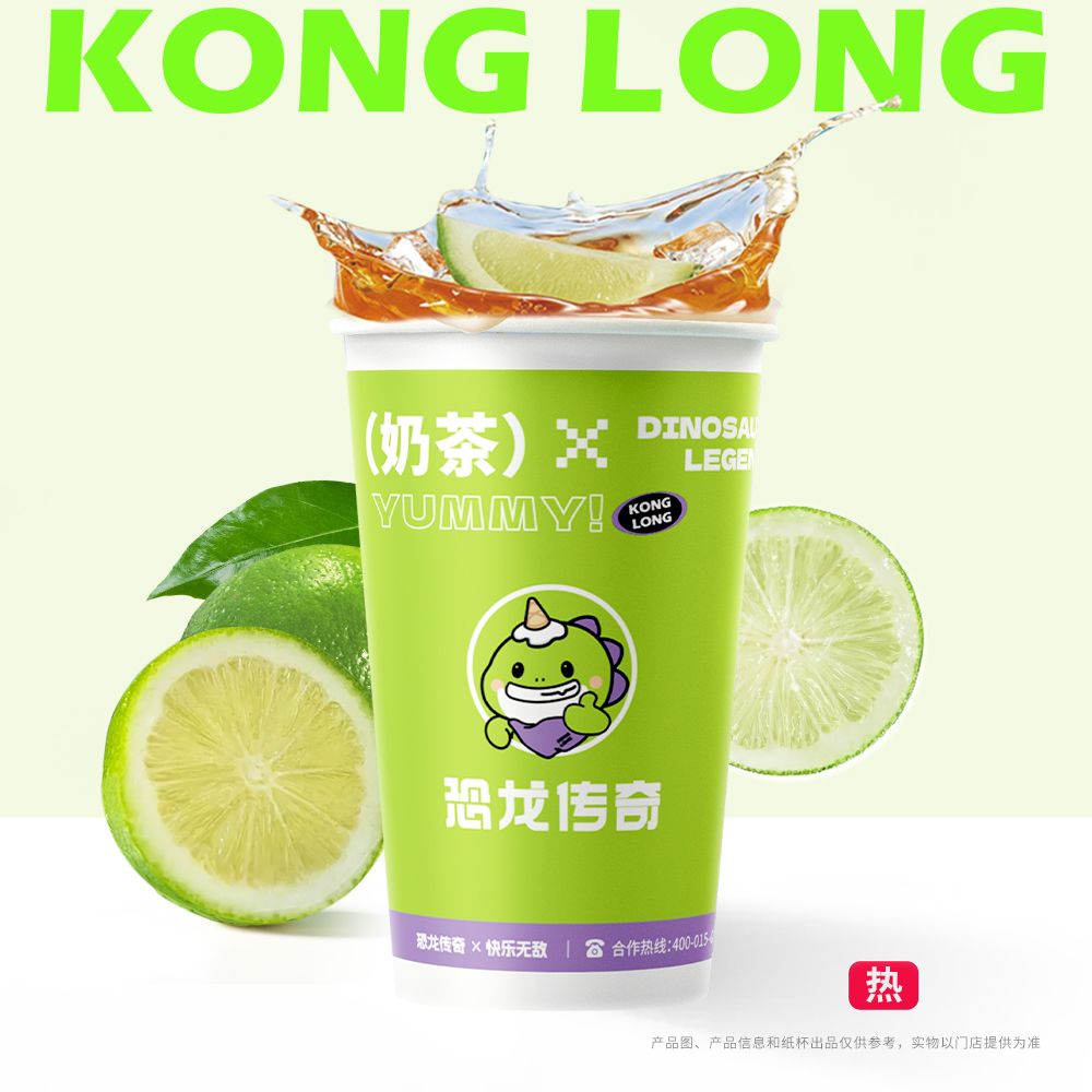 鸭屎香热柠茶