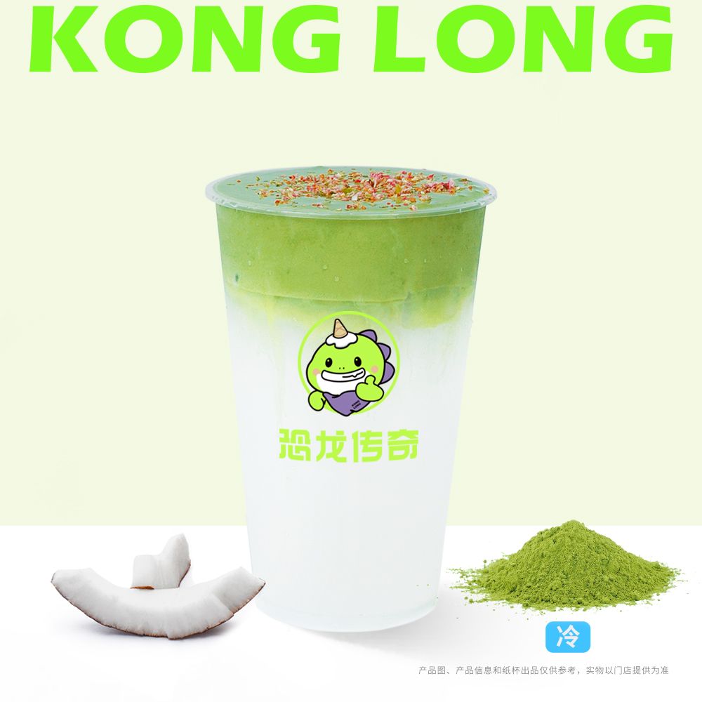 冰椰抹茶