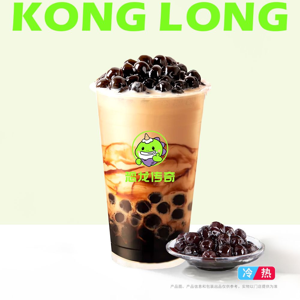 红糖珍珠奶茶