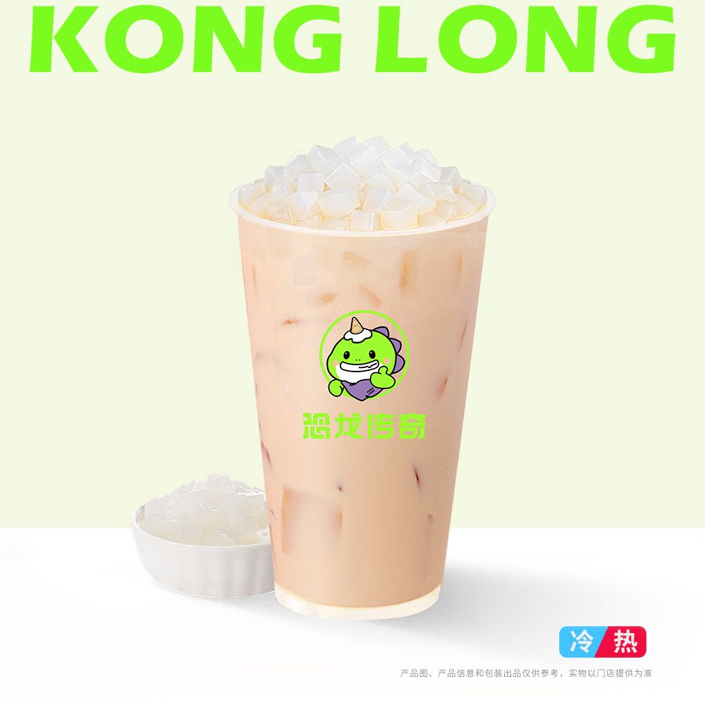 椰果奶茶