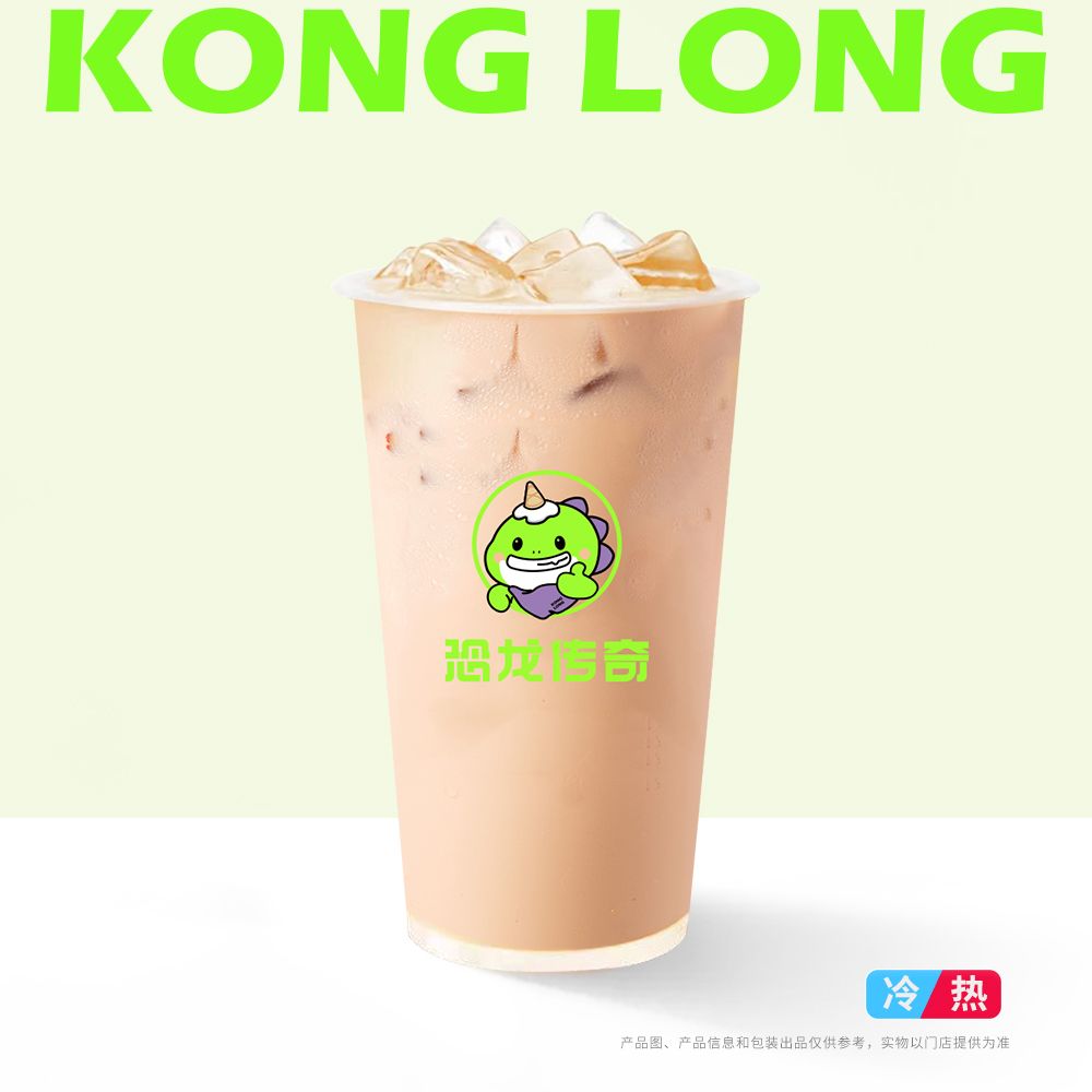 醇香奶茶
